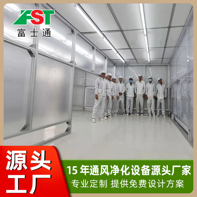 潔凈棚百級(jí)千級(jí)萬(wàn)級(jí)無(wú)塵車間防靜電凈化棚高效率凈化設(shè)備