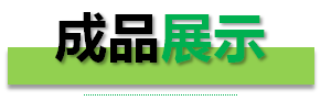 風(fēng)淋室成品展示 風(fēng)淋室成品展示
