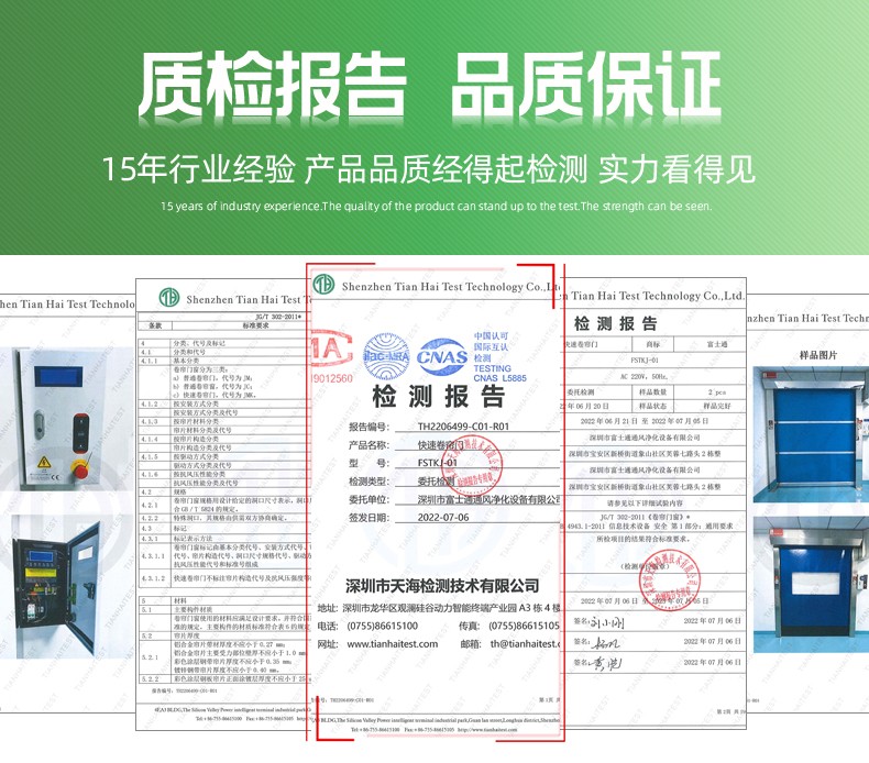 1697080705332990.jpg 質(zhì)撿報(bào)告.jpg